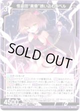 画像: 【ホログラム】怪盗団“黄昏”誘い込むリベル