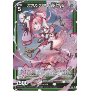 画像: スプリング・マジカル プルム