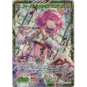 画像: 【シークレット】フィーバーセッション フレデリカ