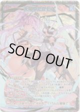 画像: 【シークレット】天竜ゆたかEX