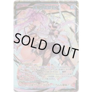 画像: 【シークレット】天竜ゆたかEX