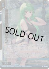 画像: 【ガチャ限定】鬼謀の神機 アルダナブ