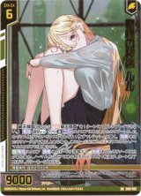 画像: 【ガチャ限定】奇縁の神楽 ルル