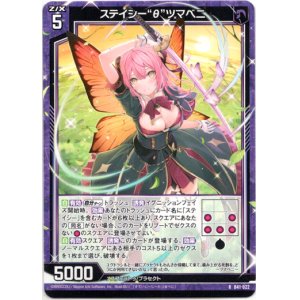 画像: ステイシー“θ”ツマベニ