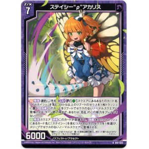 画像: ステイシー“ρ”アカリス