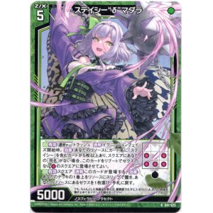 画像: ステイシー“δ”マダラ