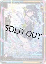 画像: D・ウィッチ 空想のグレモリー