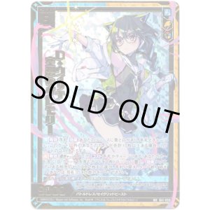 画像: D・ウィッチ 空想のグレモリー