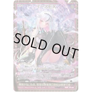 画像: イースＥＸ