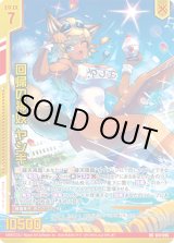 画像: 【ガチャ限定】回帰の神妖 ヤシギ