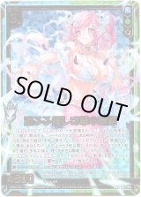 画像: 流るる優しき翠の歌姫