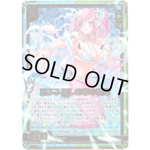 画像: 流るる優しき翠の歌姫