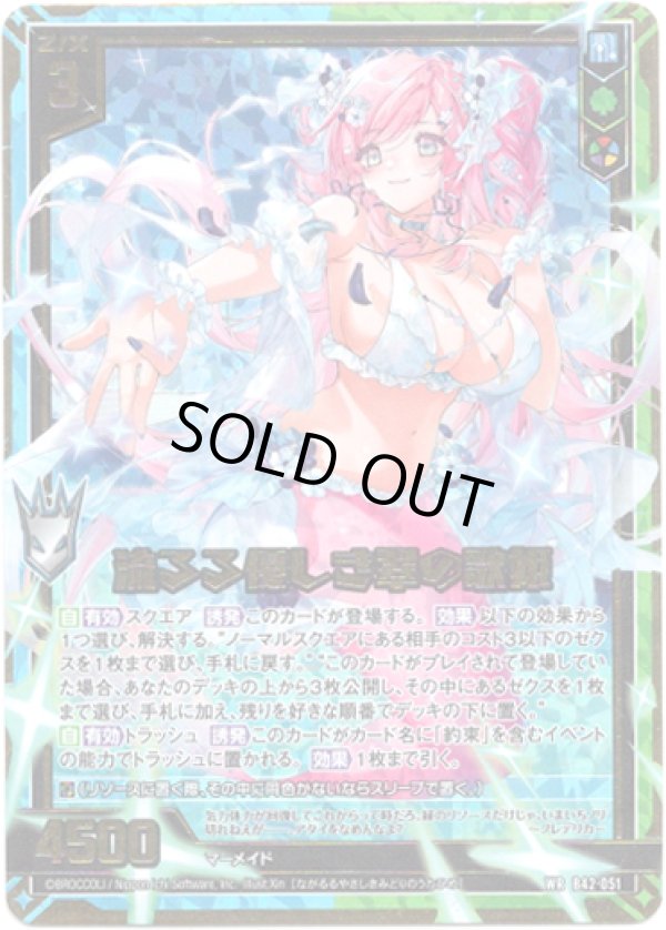 画像1: 流るる優しき翠の歌姫 (1)