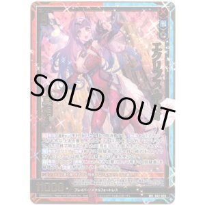 画像: エクリプス・デュオ 〜真相〜