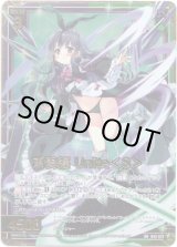 画像: 東雲纏 Unite＜S＞