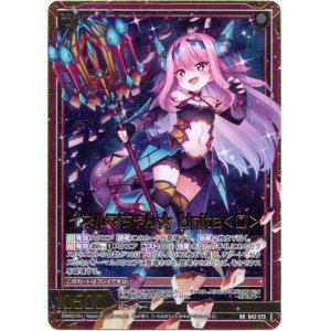 画像: イネルマちゃん★ Unite＜D＞