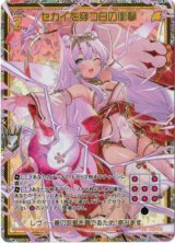 画像: 【シークレット】セカイを穿つ白の衝撃