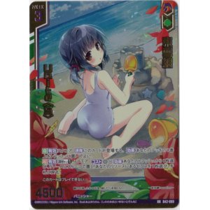 画像: 【ガチャ限定】東雲纏 Unite＜S＞