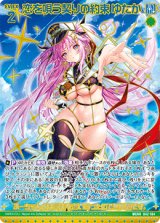 画像: 【ガチャ限定】恋を唄う契りの約束 ゆたか