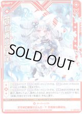 画像: 【ホログラム】【妖狐再臨】八尾