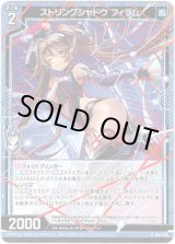 画像: 【ホログラム】ストリングシャドウ フィラム