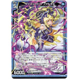 画像: 【ホログラム】サイズシャドウ ファルチェ