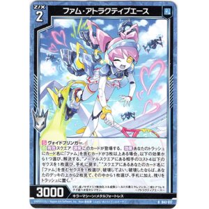 画像: 【ホログラム】ファム・アトラクティブエース