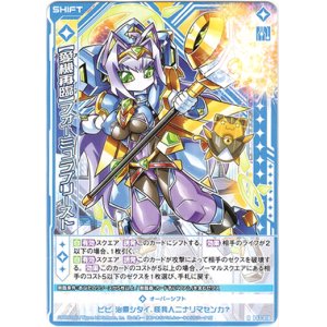 画像: 【ホログラム】【愛機再臨】フォーミュラプリースト