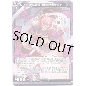 画像: 【ホログラム】怪盗団“黄昏”陽動担当ラピナ
