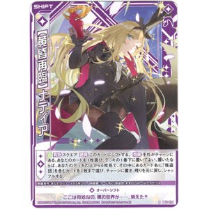 画像: 【ホログラム】【黄昏再臨】ナティア