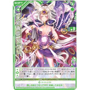 画像: 【ホログラム】【天象再臨】カゲリ