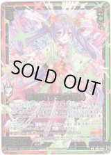 画像: 翠明灯す朱の麗鳥