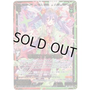 画像: 翠明灯す朱の麗鳥