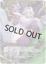 画像: 砕き呑む禍嵐 フレスヴェルク