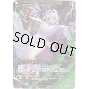 画像: 砕き呑む禍嵐 フレスヴェルク