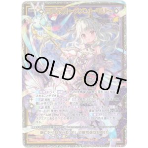 画像: 【UR】円環の楔 〜メメント・モリ〜