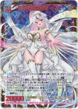 画像: 【UR】想いを束ねる者 イース