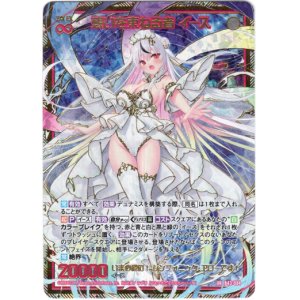 画像: 【UR】想いを束ねる者 イース