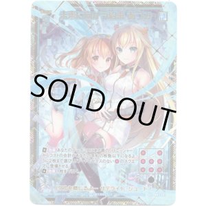 画像: 【シークレット】未来に向かう約束 あづみ