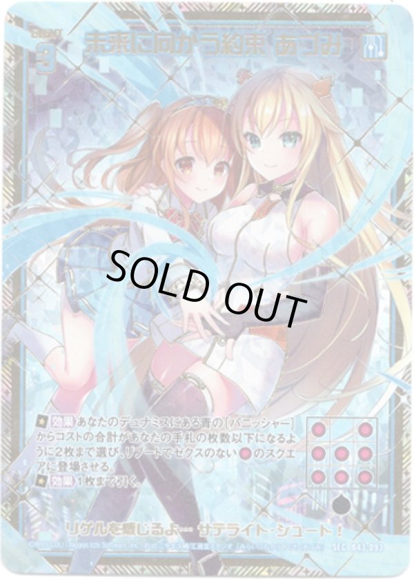 画像1: 【シークレット】未来に向かう約束 あづみ (1)