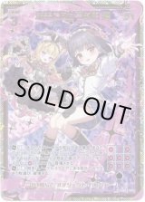 画像: 【シークレット】未来に向かう約束 纏