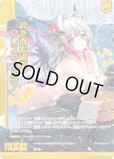 画像: 【ガチャ限定】砕き呑む禍嵐 フレスヴェルク
