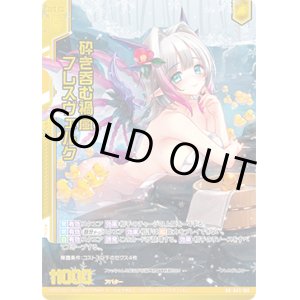 画像: 【ガチャ限定】砕き呑む禍嵐 フレスヴェルク