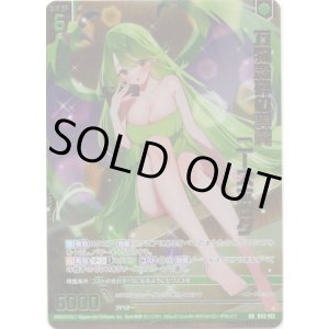 画像: 【ガチャ限定】万物粉砕の葬翼 ニーズホッグ