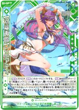 画像: 【ホログラム】【祝福再臨】ピュアティ