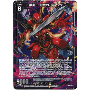 画像: 黒剣王 破竹のアヴァンツ