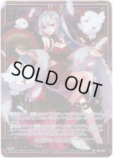 画像: 富貴の獣刃詩 ユウ