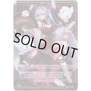 画像: 富貴の獣刃詩 ユウ