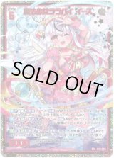 画像: 【シークレット】魔法少女ララバイ イース