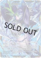 画像: 【シークレット】虎視眈々 グロリア